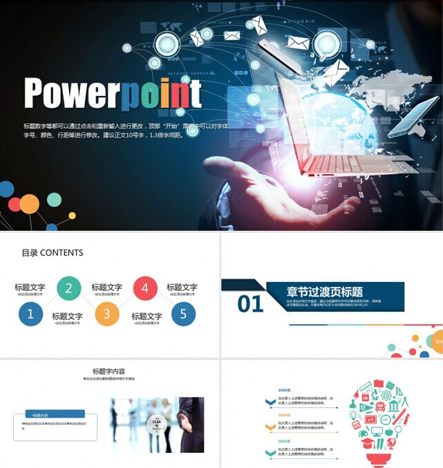 印客廣告 專業PPT設計與數字廣告設計的全能解決方案