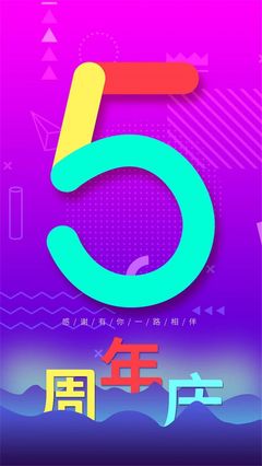 店慶盛典 運用PSD分層素材打造45周年慶典的數字倒計時廣告設計