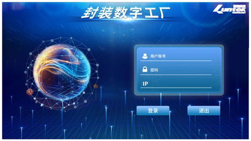 乘“芯”而行 朗迅科技攜手華潤安盛，賦能封裝測試智造新范式——數字廣告設計中的深度再設想與視覺力量
