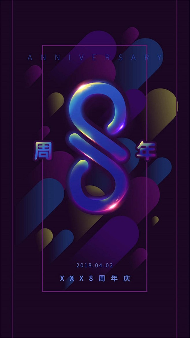 匠心時光·數字慶典 專為45周年店慶打造的倒計時海報PSD素材設計解析