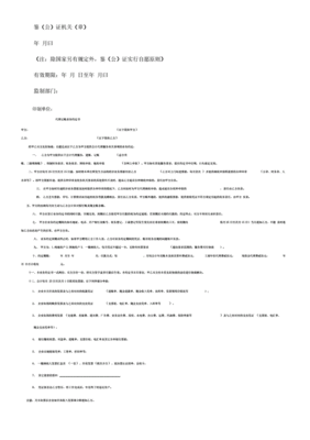 紡織品購(gòu)銷(xiāo)合同范本的發(fā)展脈絡(luò)與關(guān)鍵協(xié)調(diào)條款探析